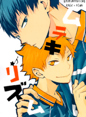 Haikyuu Doujinshi – Muteki Rhythm