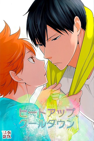 Haikyuu!! – Heat Up, Cool Down (Doujinshi)