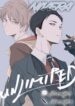 fugou-keiji-balance-unlimited-doujinshi-series