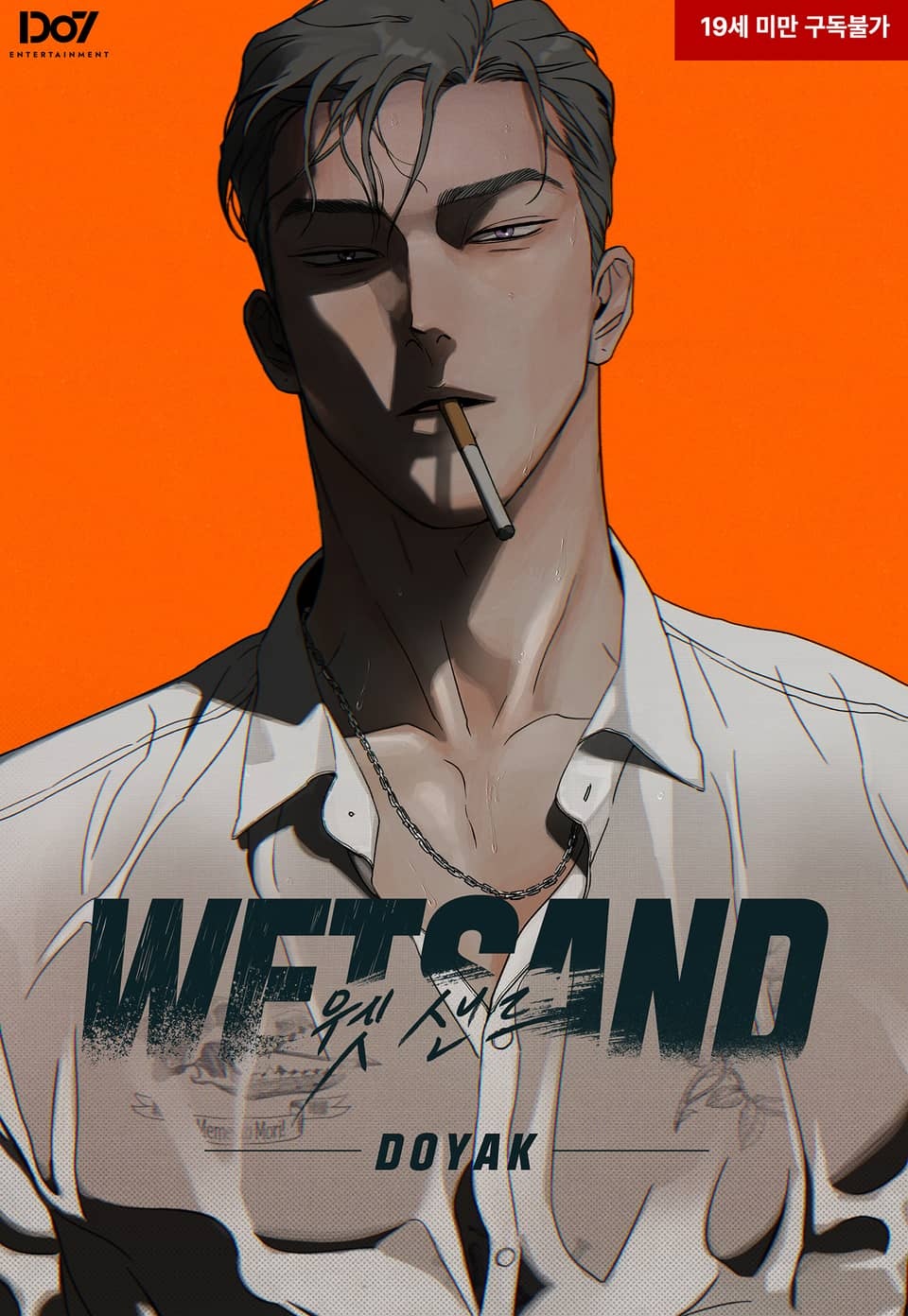 wet-sand